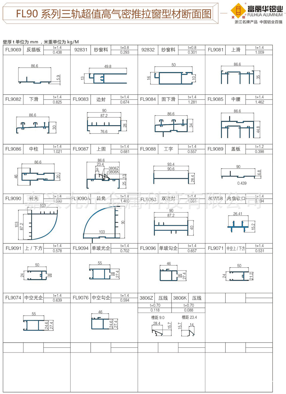 三轨超值高气密                   品牌:禾铝 材质:铝合金 用途:门窗