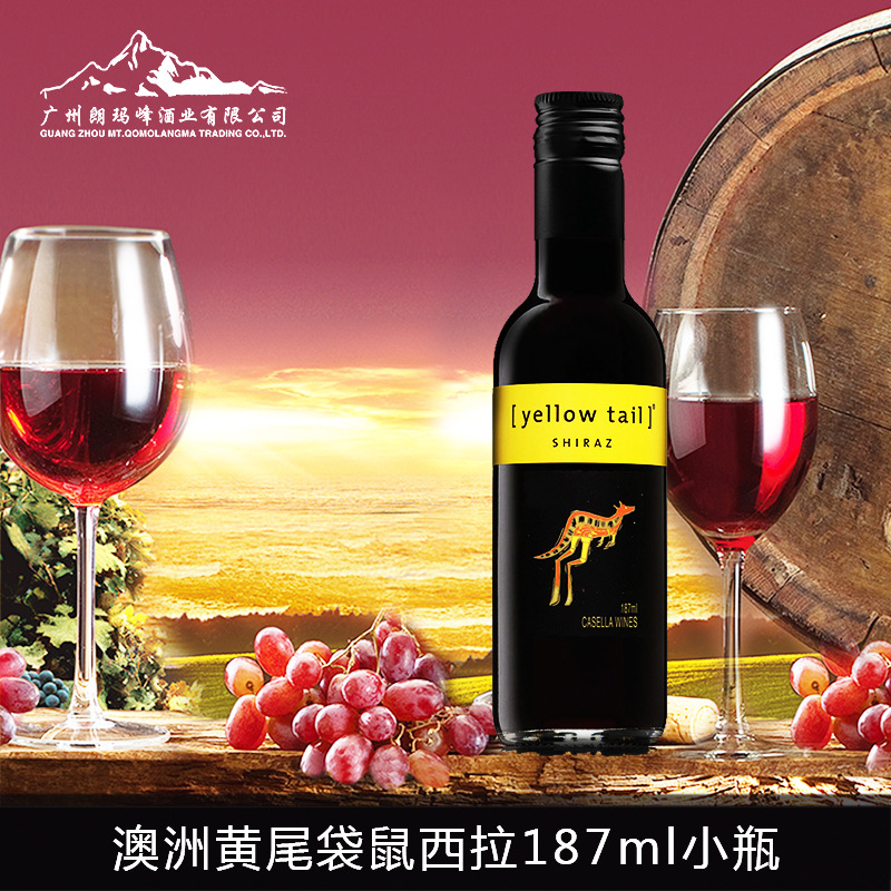 澳洲原瓶原装进口黄尾袋鼠西拉干红葡萄酒小瓶装187ml