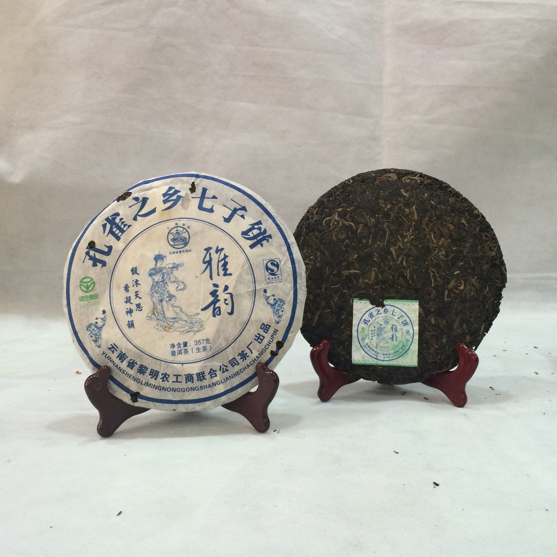 08年八角亭孔雀之乡七子饼茶357g生普黎明雅韵茶叶生茶批发