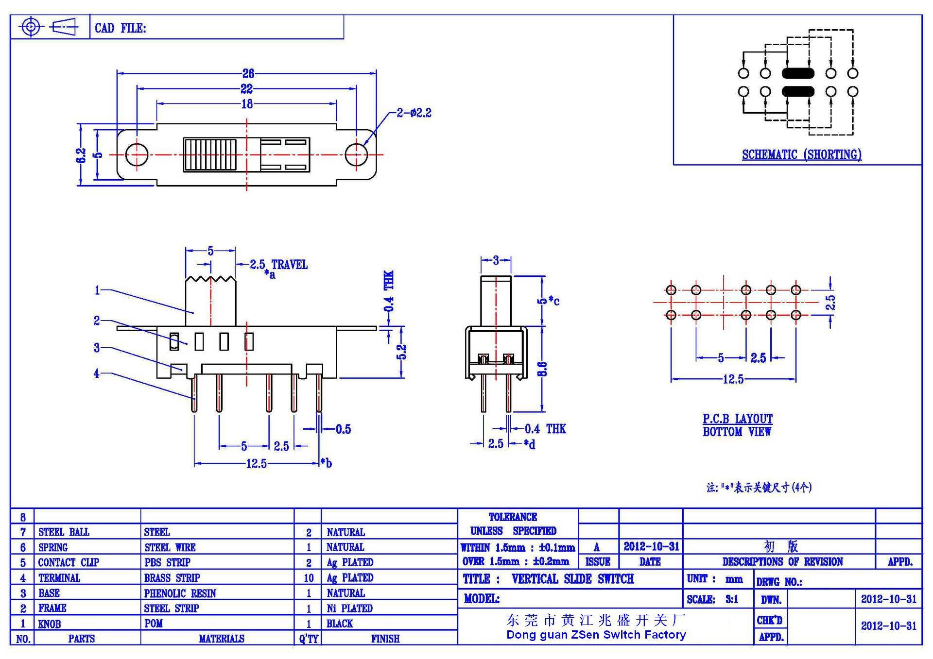 正拨4档开关,插件4档拨动开关,垂直式四档拨动开关