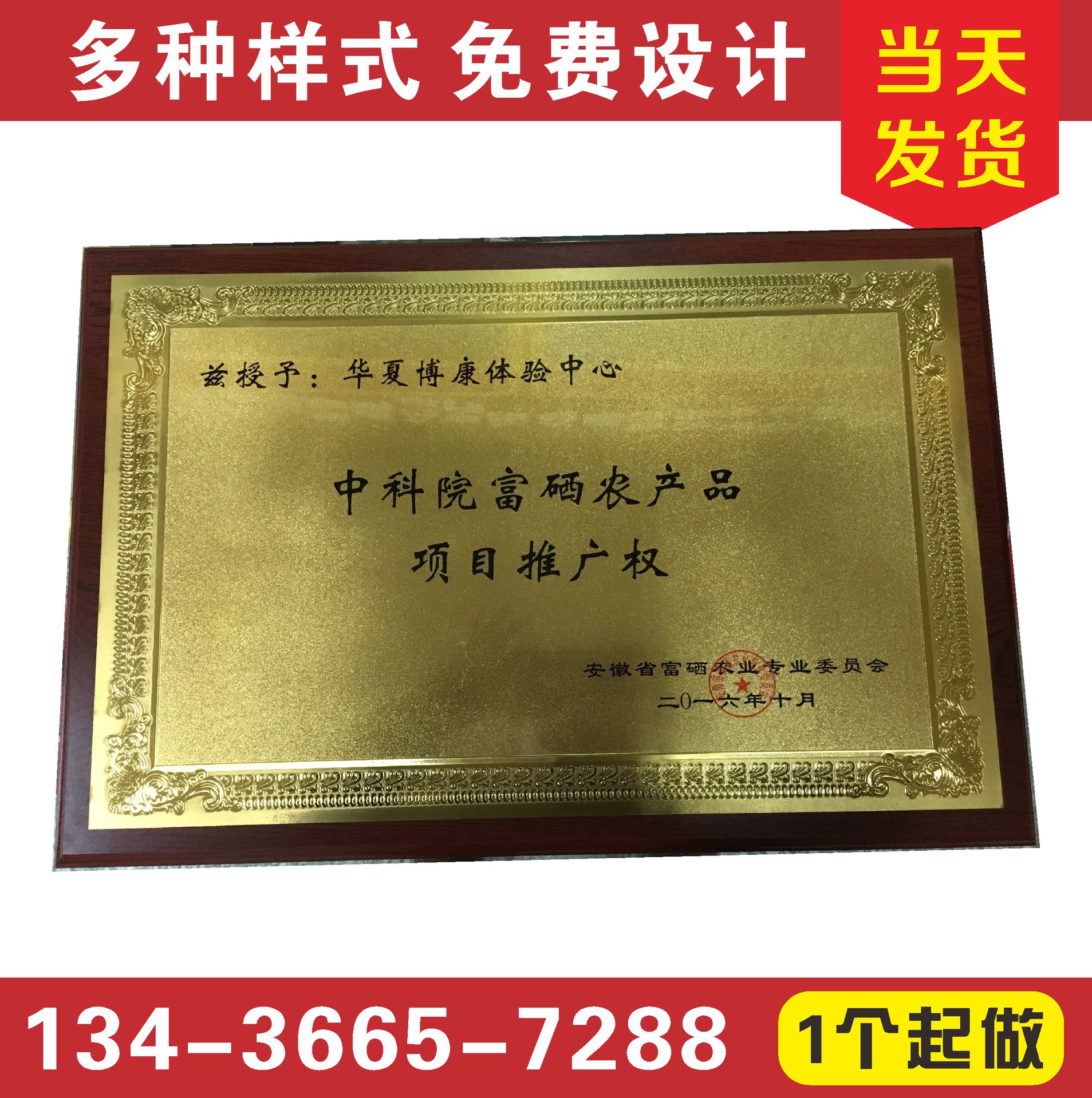 厂家定制订做 多种金箔银箔授权牌 经销商代理授权加盟牌匾