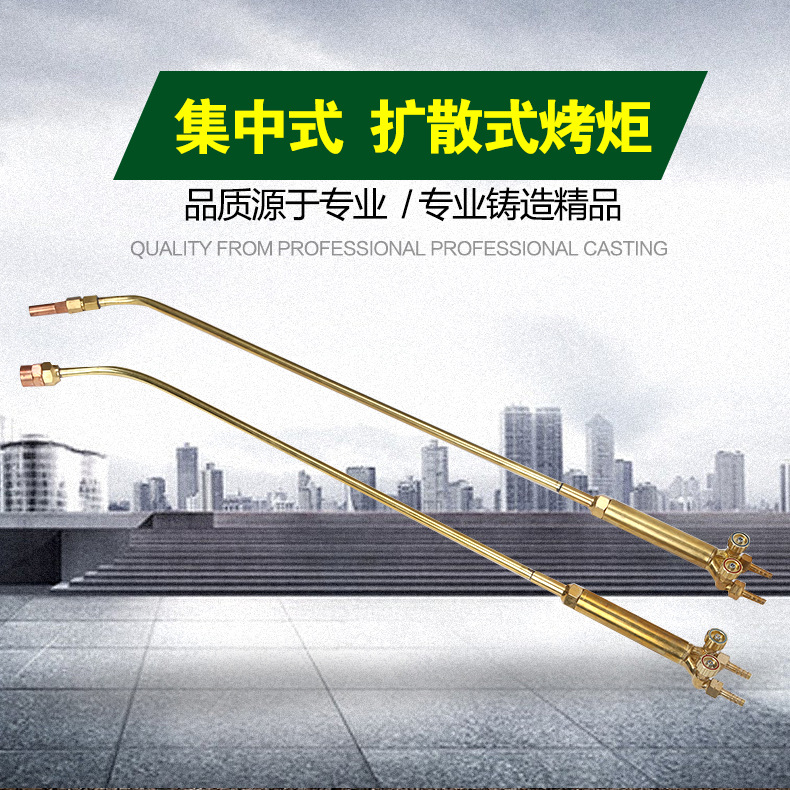 【厂家直销】烤枪扩散式 集中式烘枪割炬 集中式扩散式烤炬0.8米