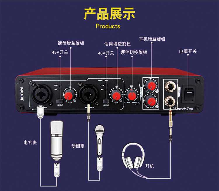 icon/艾肯 utrack pro 电脑手机直播声卡 电容麦克风主播外置声卡