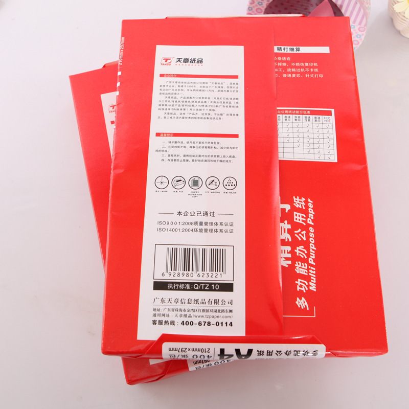 天章办公复印纸 精算子a4打印纸70g