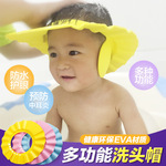 [可调节]宝宝洗发帽新款加厚儿童洗头帽婴儿浴帽  浴帽 厂家批发