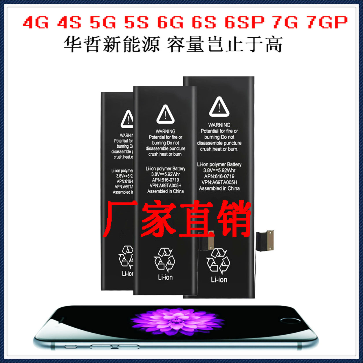 8成交6840个德赛适用苹果电池全新全原苹果电芯xrxsmax/iphone电芯大