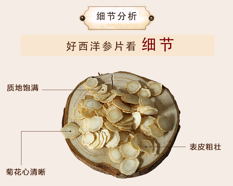 怎样鉴别西洋参图片