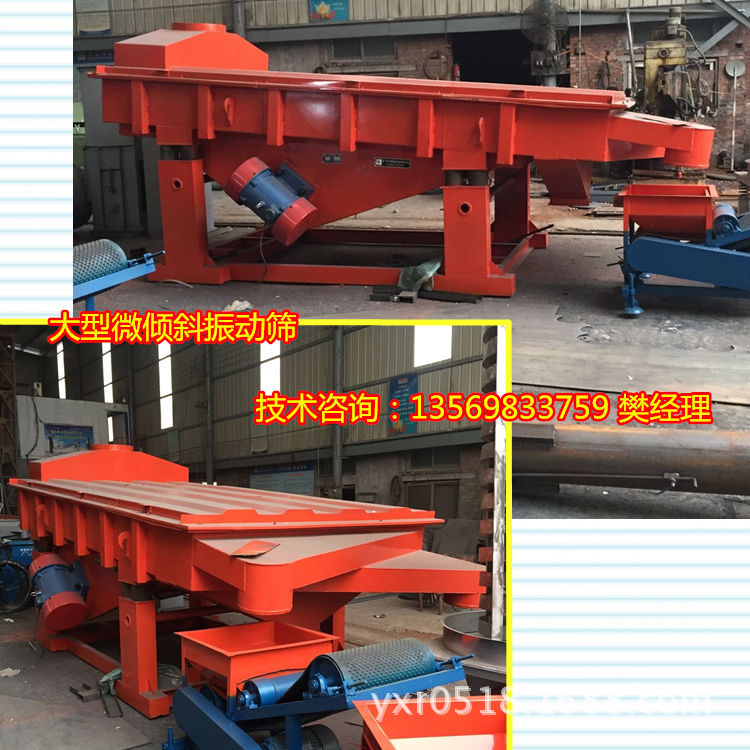 大型振动筛