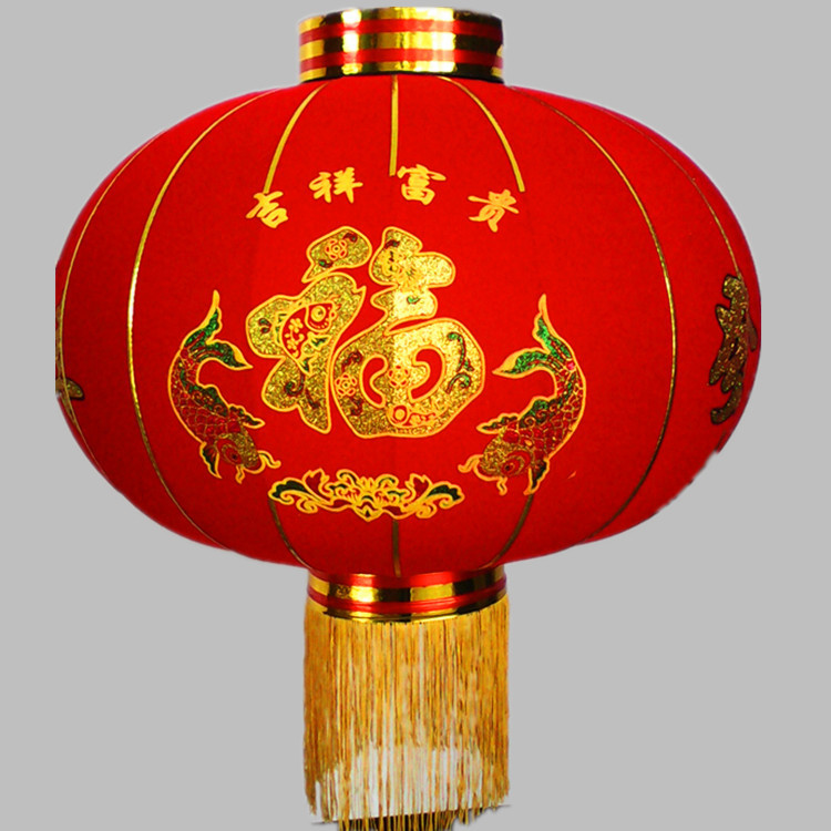 新款植绒布恭喜发财双鱼抱福字大红灯笼结婚婚礼婚庆用品装饰批发