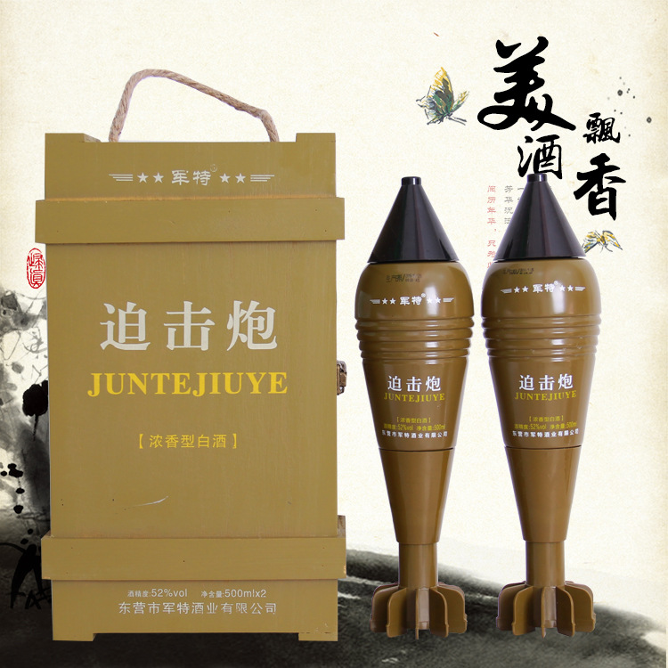 东营特产军马酒欣马酒军特迫击炮酒炮弹酒导弹酒山东低价白酒