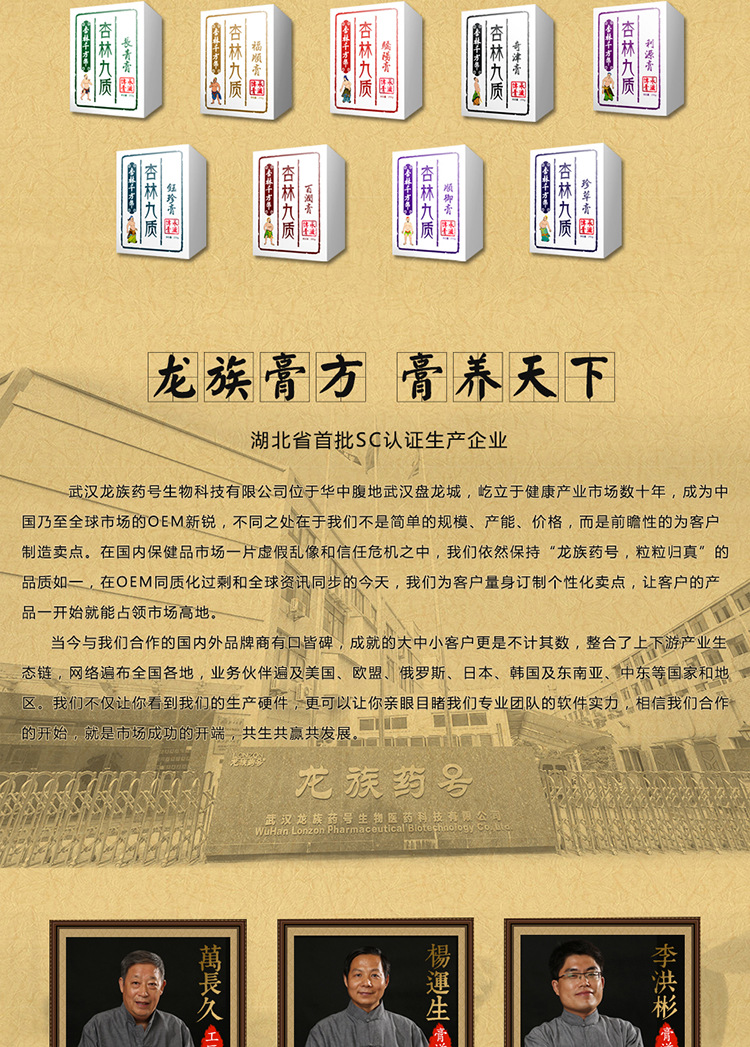福顺膏加工 滋补养生膏 九质膏 针对九种体质 祖师级膏滋代.