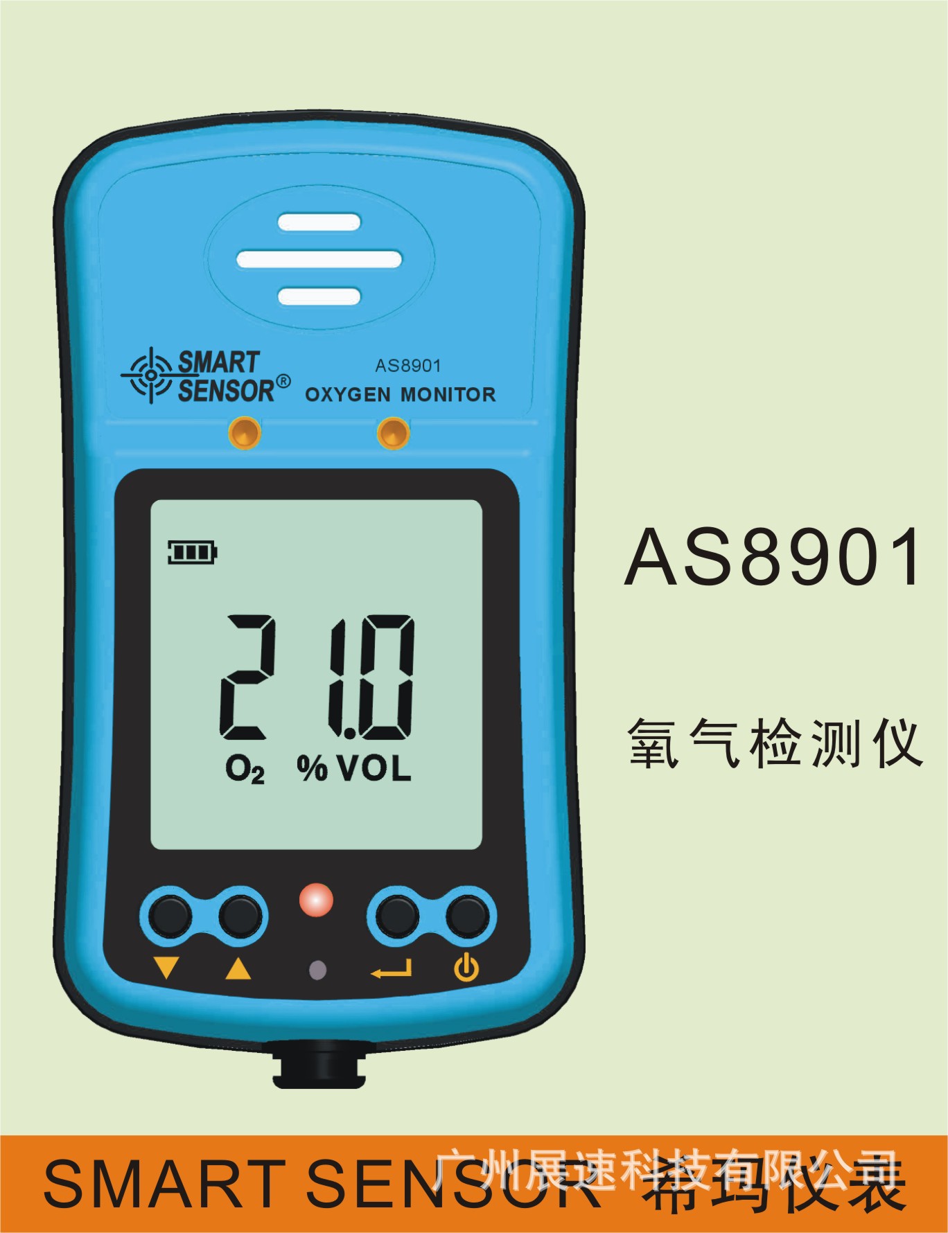 正品希玛as8901氧气检测仪 o2浓度测试仪 便携式氧气含量检测仪
