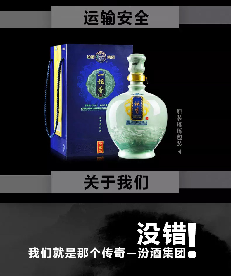 53度汾酒集团一坛香1500ml清香型高度白酒