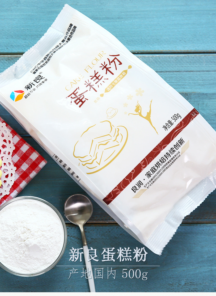新良蛋糕粉 低筋面粉饼干粉低粉 曲奇低筋小麦粉原装500g