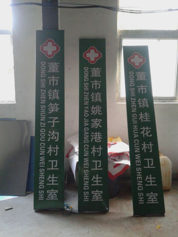 钛金竖牌,公司门牌,单位挂牌制作