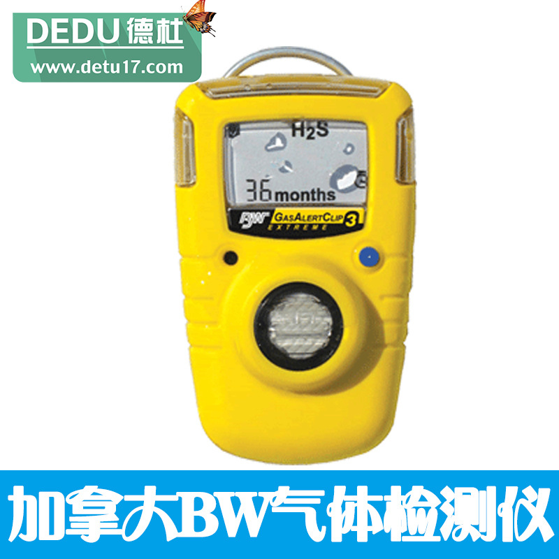 GasAlertClip Extreme 3氣體檢測(cè)儀
