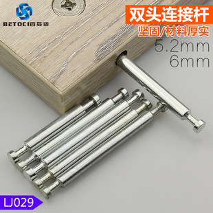 铭鑫 三合一双头连接杆 拆装紧固件双头连接杆 家具五金配件lj029