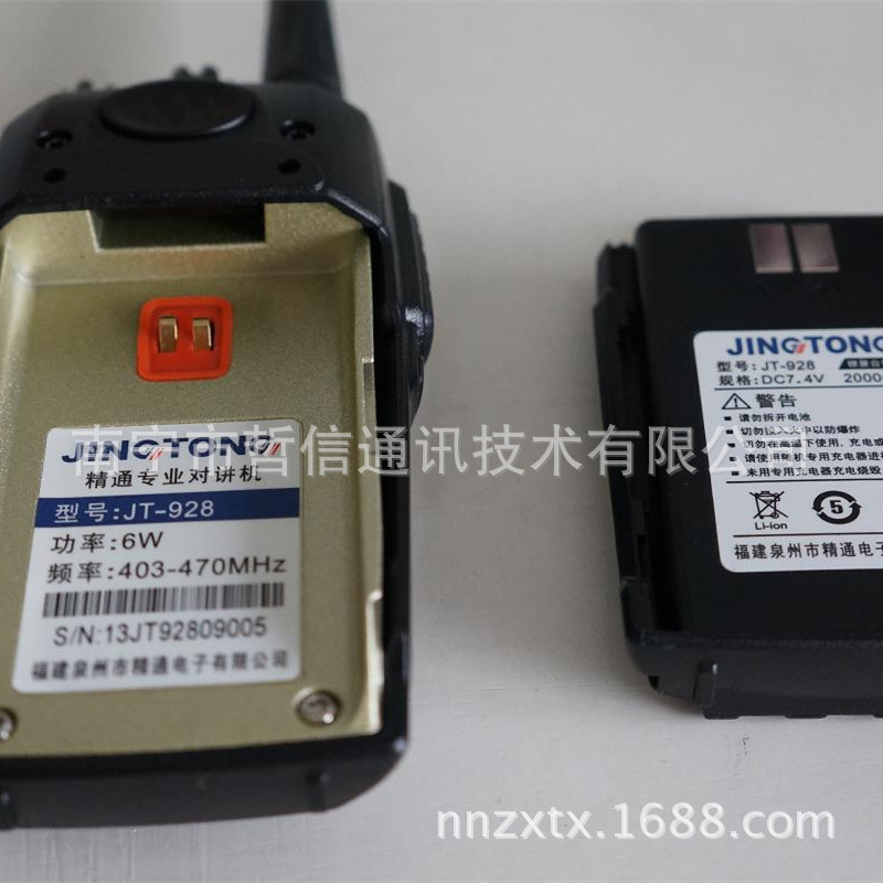 JT-928对讲机6