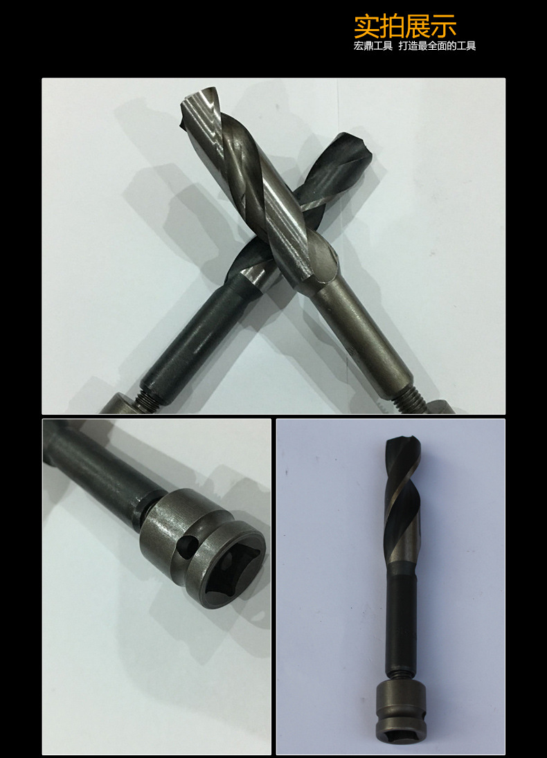 宏鼎工具 电动扳手加长套筒 木工专用麻花加长钻头 电动扳手钻头