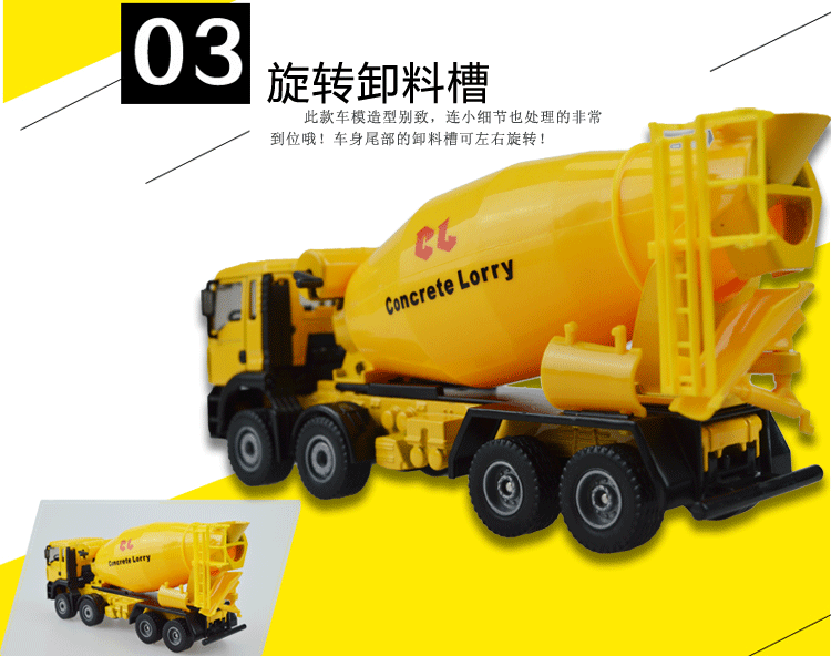 凯迪威625007盒装水泥罐车混凝土搅拌车合金工程车儿童玩具1:50