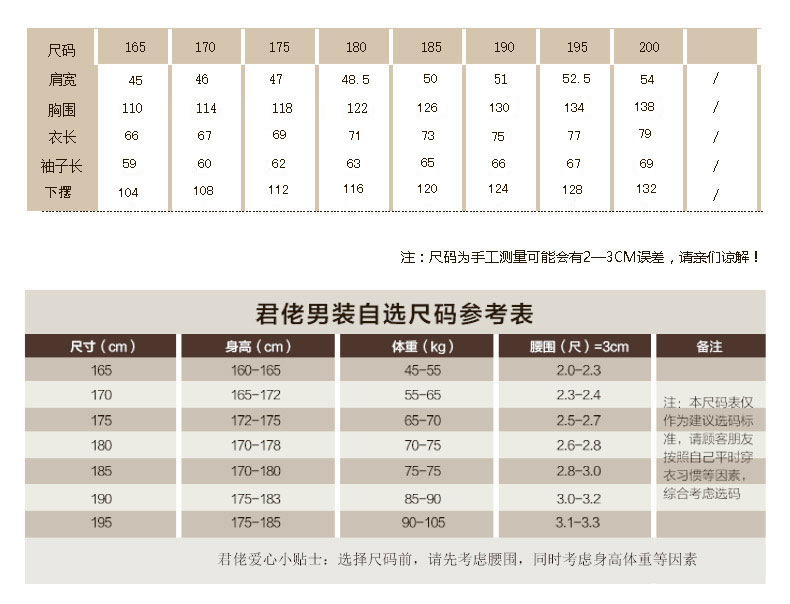 中年男士外套春秋款爸爸装 中老年夹克外套