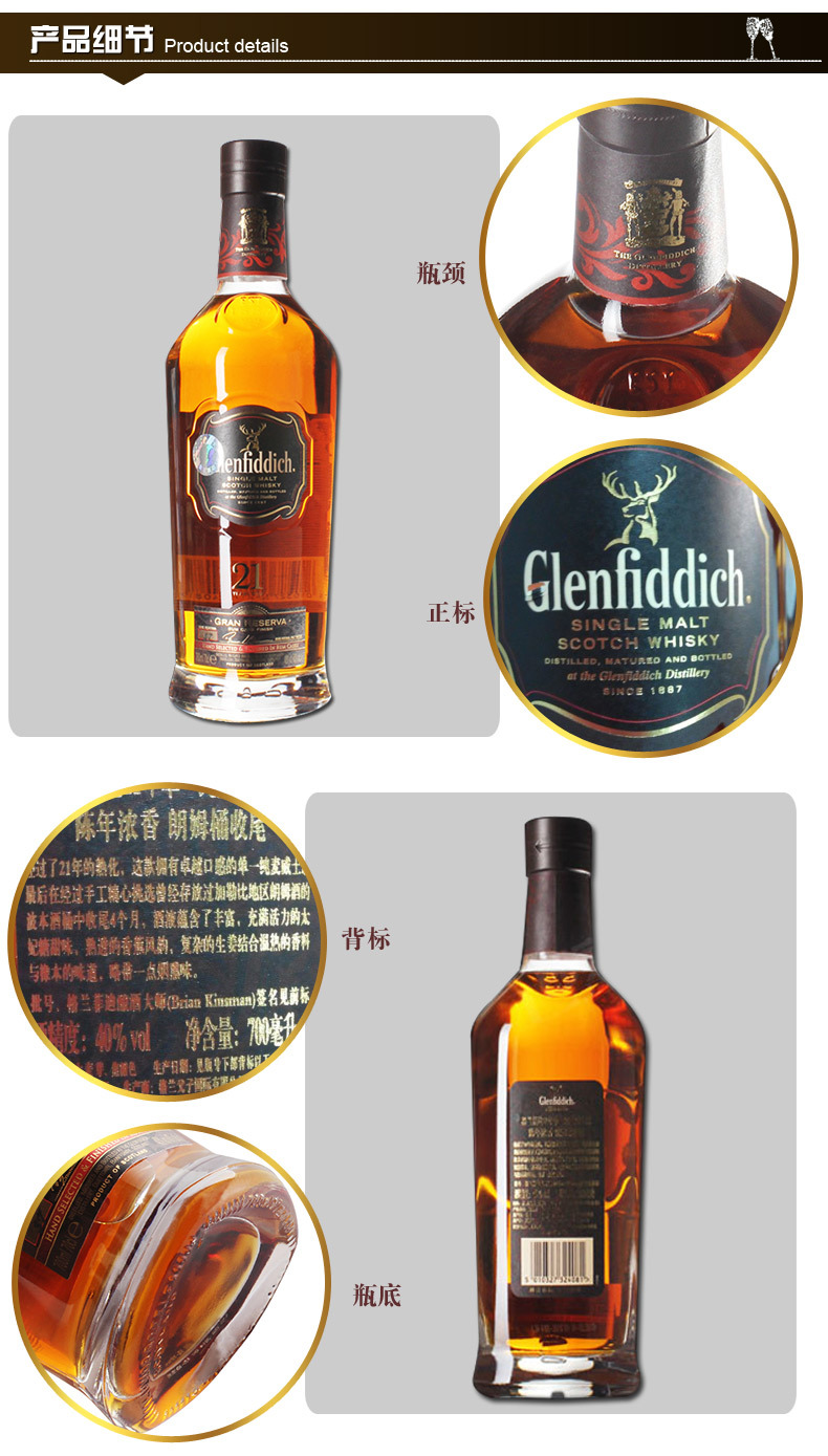 glenfiddich格兰菲迪21年单一麦芽威士忌700ml