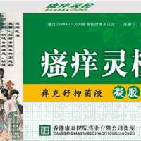 妇科凝胶_瘙痒灵栓妇科凝胶痔疮oem栓剂 阴道
