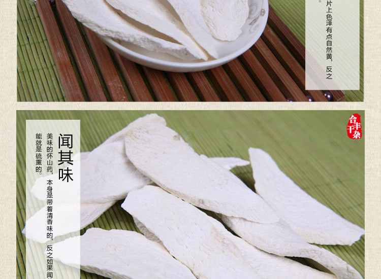 特价批发河南怀山药干 铁棍淮山药片 无硫养生食材 一件代发