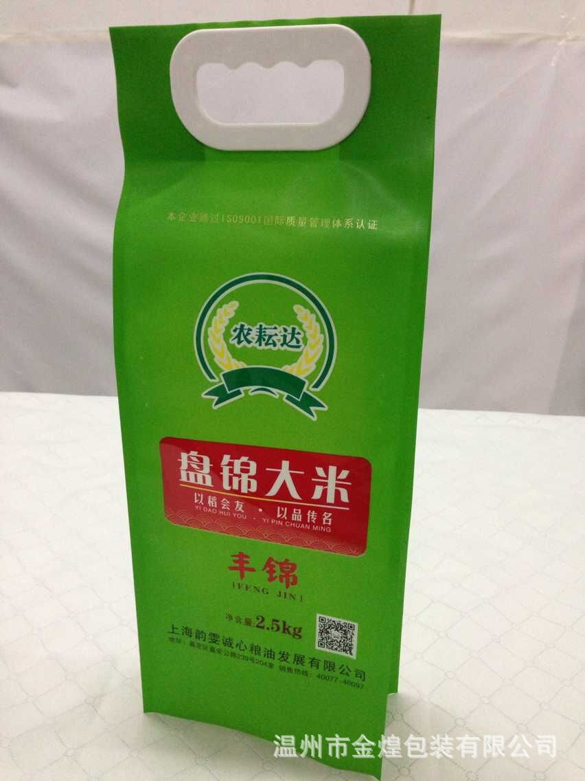 四边封大米袋定做: 盘锦绿色塑料 大米真空包装袋 批发.