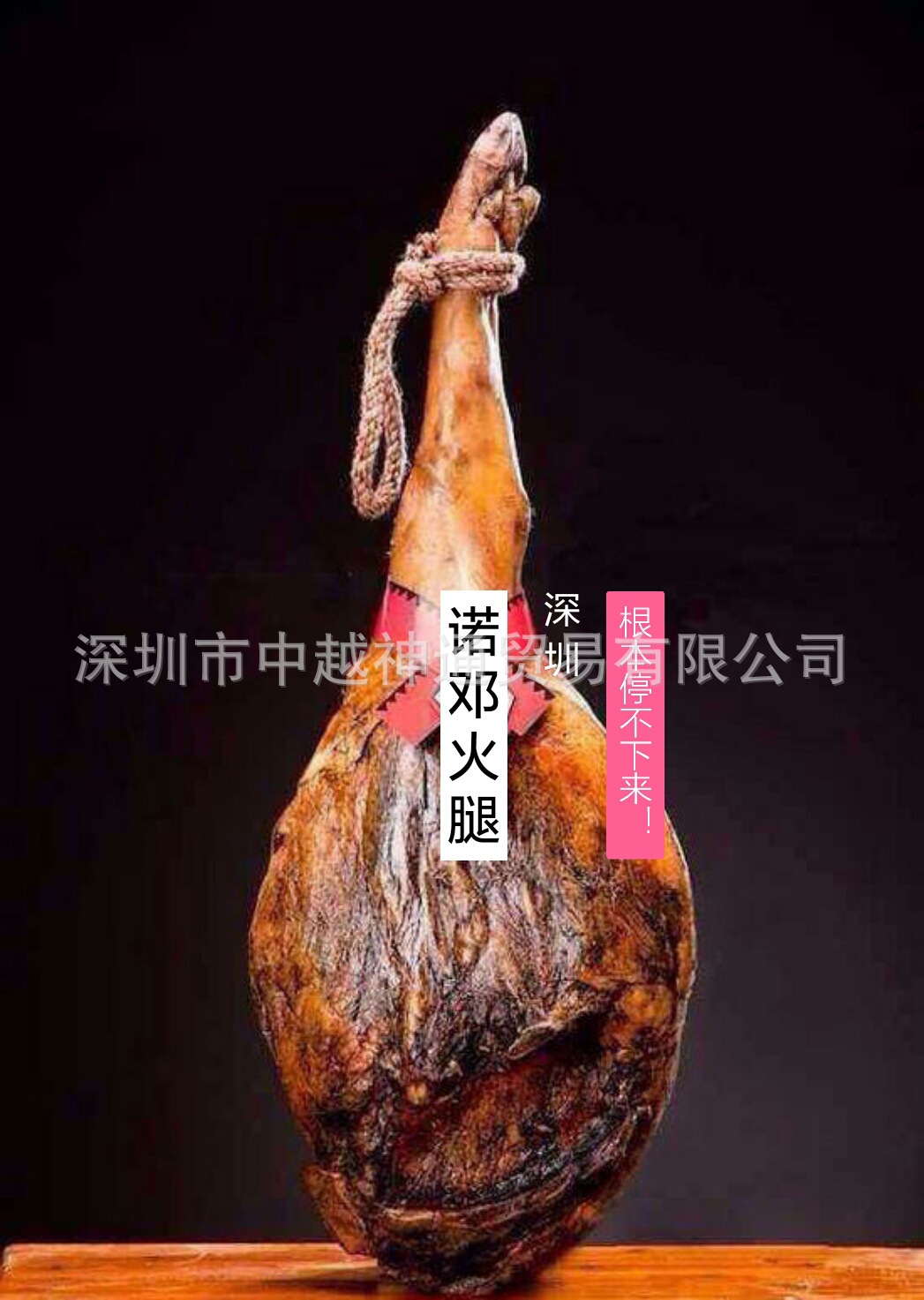 【德州一中火腿】_德州一中火腿厂家_德州一