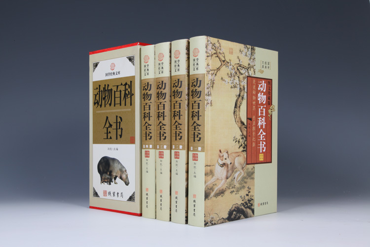 动物百科全书4册 动物世界科普知识 学生课外必读正版儿童书籍