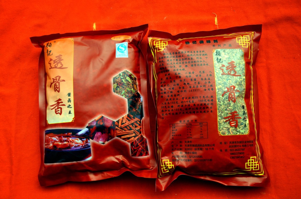透骨香 柏记酱卤之王 天津柏记调味料 透骨香香辛料500g袋 批发