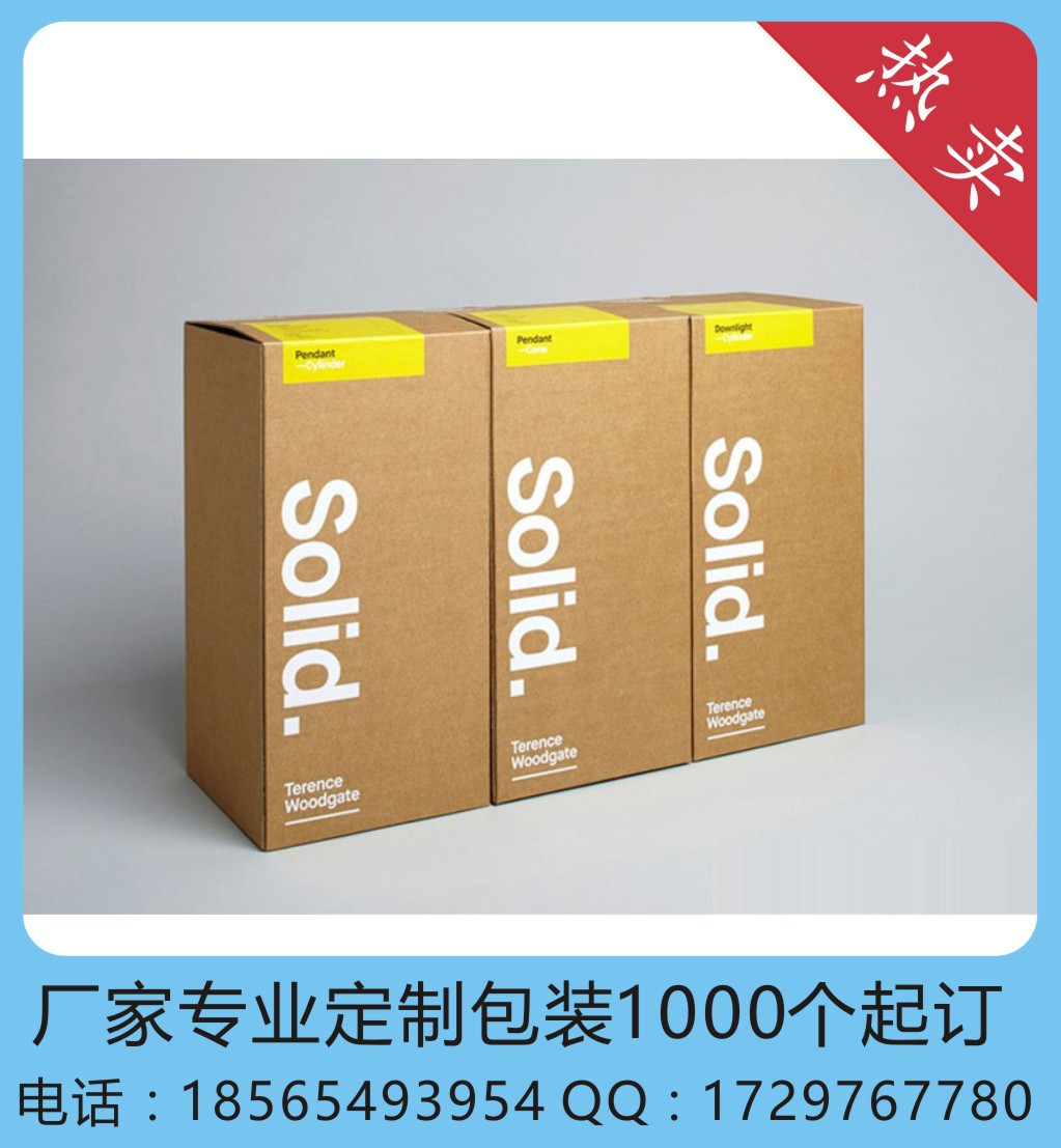广州定做纸盒 牛皮纸盒抽拉盒                   加工定制:是 用途