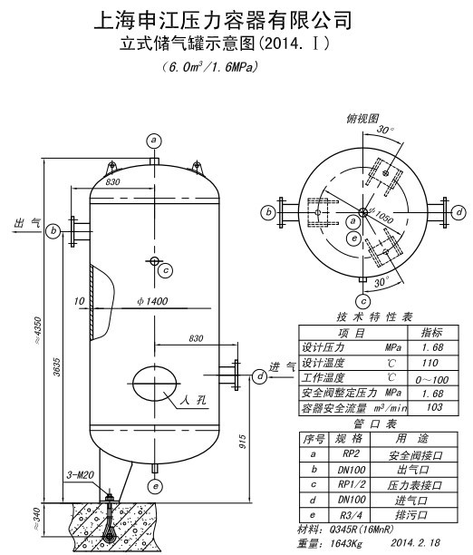 申江储气罐自传史-原创