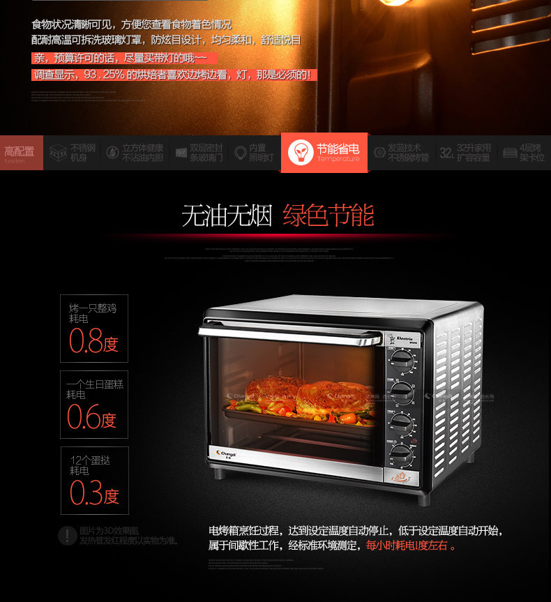 长帝cktf-32gs烤箱家用 烘焙多功能电烤箱蛋糕 32升大容量