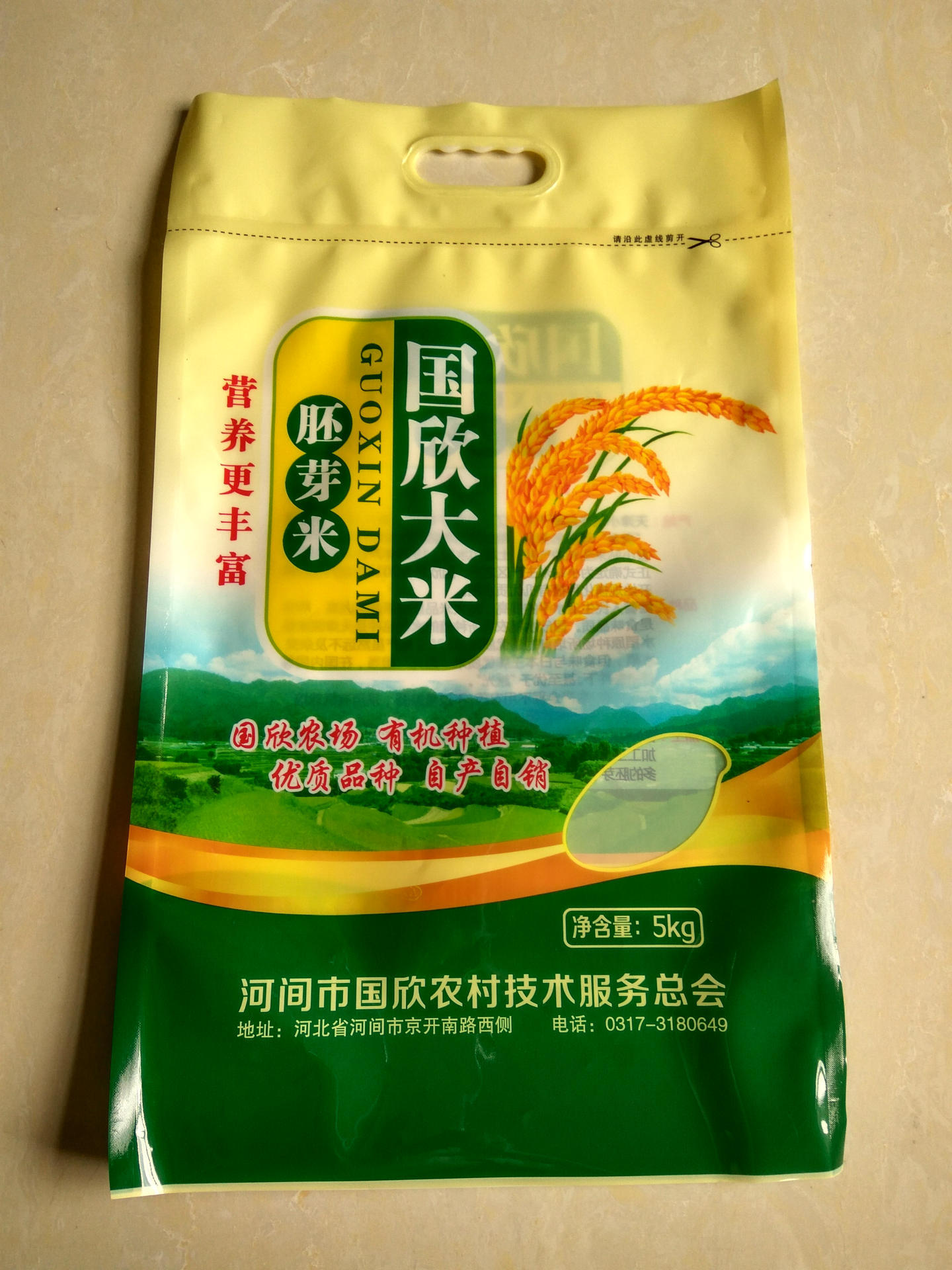 5公斤大米袋真空包装 来图来稿定制