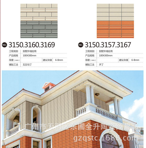 龙达外墙砖 外墙通体砖 龙达陶瓷 外墙砖