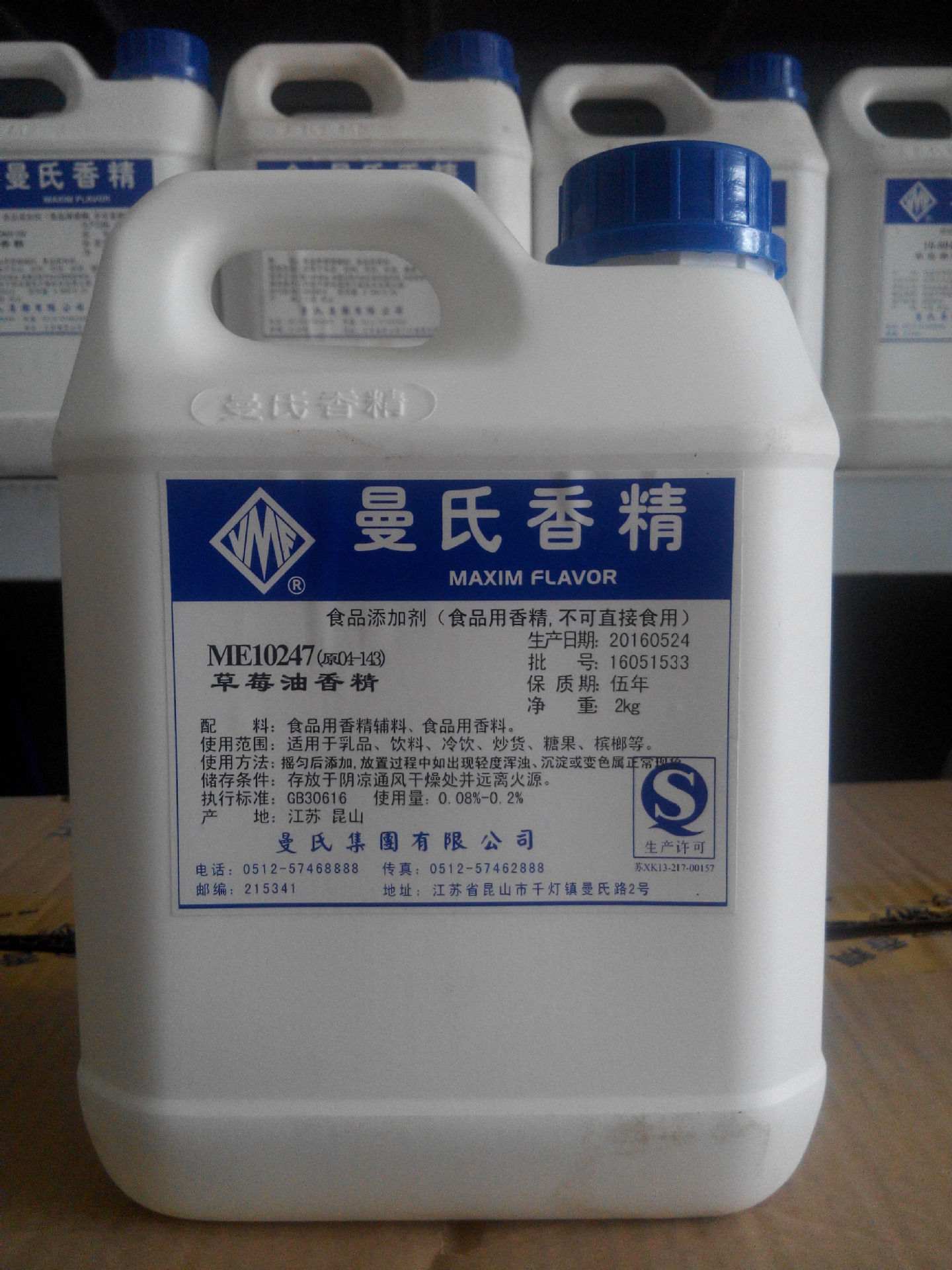 供应曼氏香精草莓油耐高温香精食用香精5公斤原装