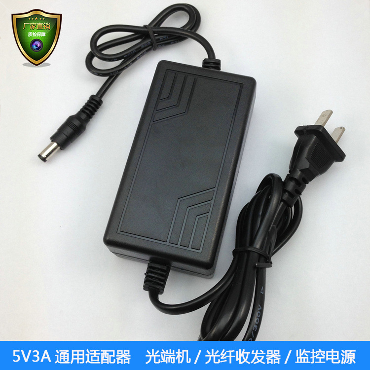 供应双线5v3a稳压直流桌面式光端机监控通用电源适配器厂家直销