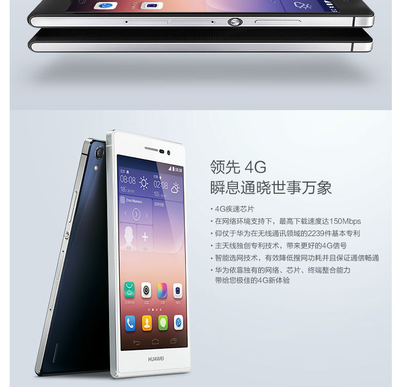 **华为p7移动电信4g智能手机四核5.0寸大屏双卡双待