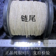 S925纯银项链十字链女款配链韩版纯银调节半成品链尾饰品配件批发