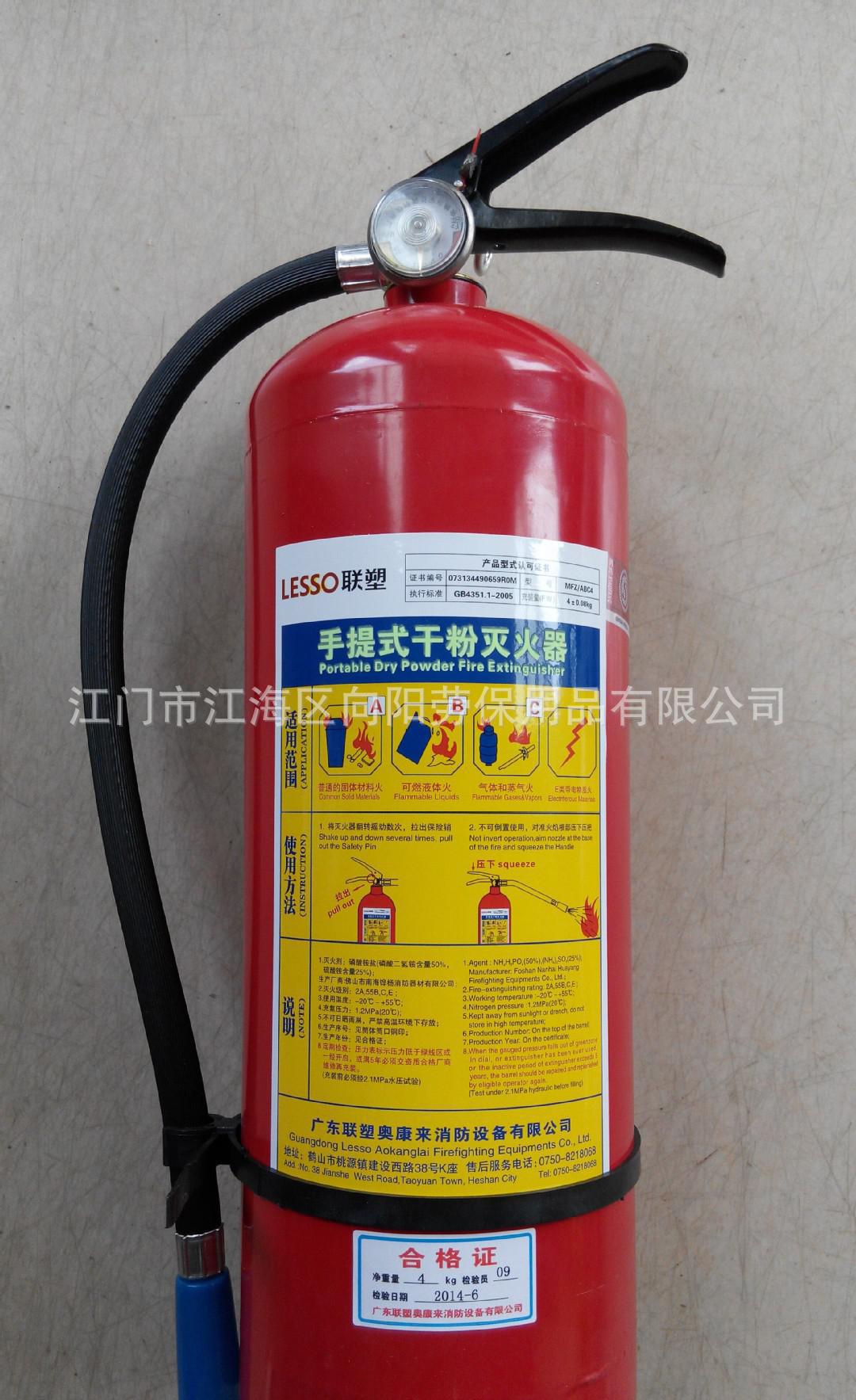 联塑牌2kg手提式abc干粉灭火器 2公斤手提式干粉灭火器