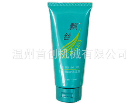 厂家批发封尾机 软管封尾机 化妆品包装机 超声波封尾机 包装机