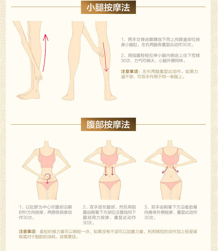 小腿腹部按摩