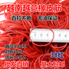 越南进口越意橡皮筋牛皮筋橡皮圈直径4CM对折6CM耐高温抗老化38红