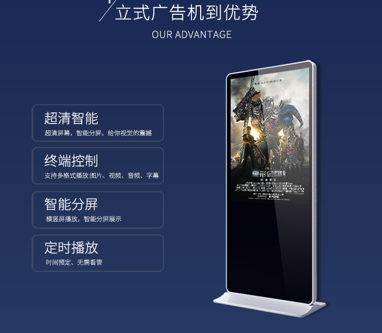 65寸落地立式广告机 LG高清液晶显示屏 大厅落地式LED电子广告屏