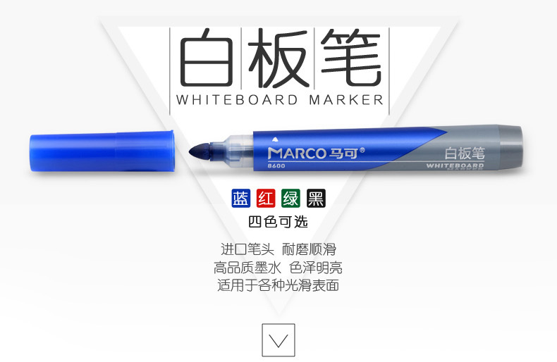 马可白板笔 水性可擦白板笔无毒易擦儿童画板笔8600 黑蓝绿红色