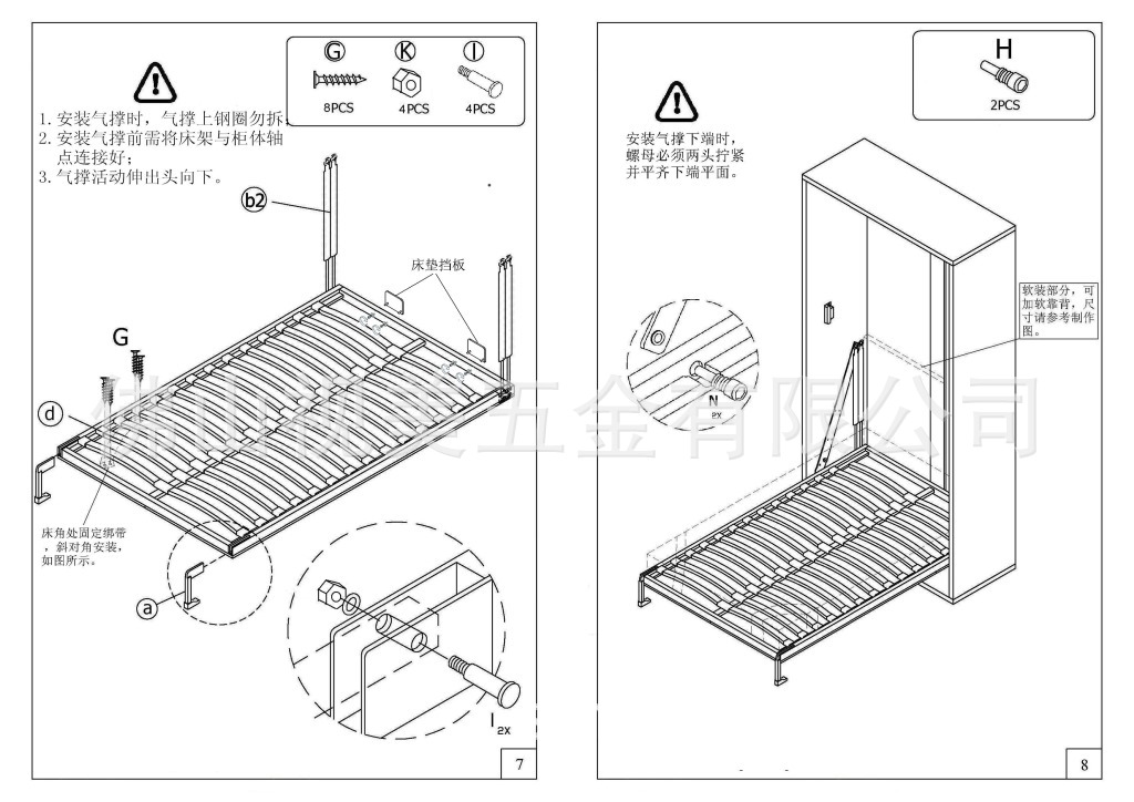 正翻床安装组合-4