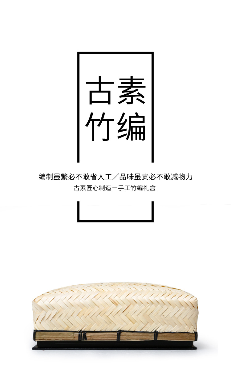 新款环保竹编茶叶包装 礼盒创意竹制通用 茶包装定制批发古素天汇