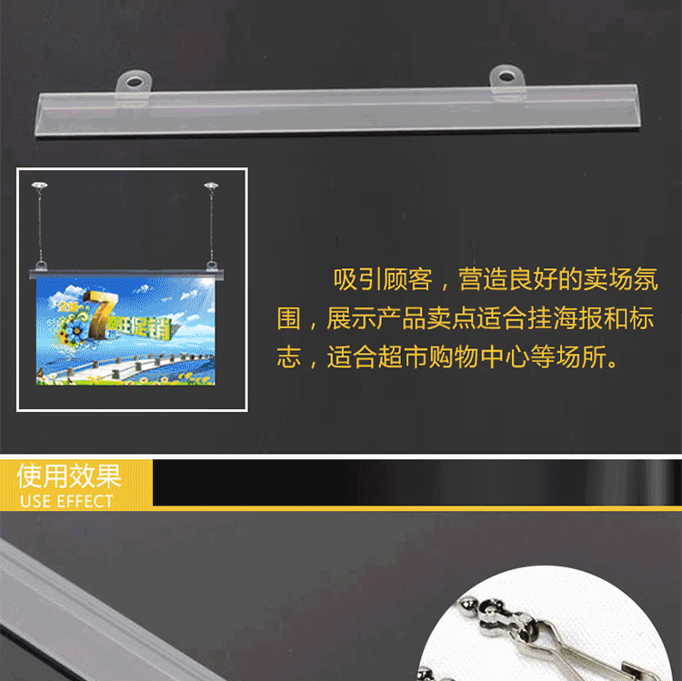 吊旗杆全套 超市海报杆 杆子60cm 27cm链子 粘盘 滑动环 四件套